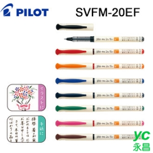 PILOT 百樂 SVFM-20EF 直液式 自來水筆 極細字 /支