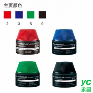【施德樓】MS48850 防乾油性麥克筆補充水30cc / 瓶