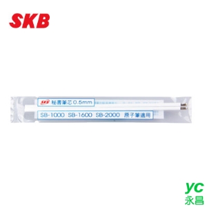 SKB 1000 原子筆筆芯(SB-1000/SB-1600/SB-2000原子筆適用)36包 / 盒