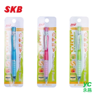 SKB IP-4003 自動鉛筆(0.5mm) / 支
