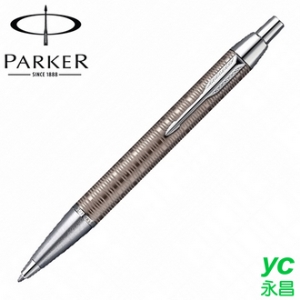 【派克 PARKER】IM經典系列 駭客古銅 原子筆 P1906784 /支