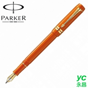 【派克 PARKER】世紀系列 世紀橙 鋼筆 筆尖F  P1907188 /支