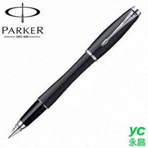 【派克 PARKER】都會系列 霧黑白夾 鋼筆 筆尖F  P0844780 /支