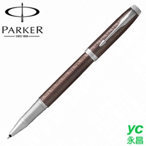 【派克 PARKER】新IM系列 高尚經典 意象深褐 鋼珠筆 P1931678 /支