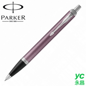 【派克 PARKER】新IM系列 藕芋白夾 原子筆 P1975562 /支
