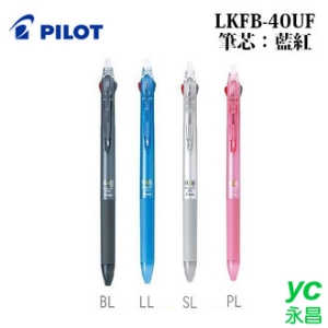 PILOT 百樂 LKFB-40UF 二色按鍵魔擦筆 0.38mm (筆芯藍紅) /支