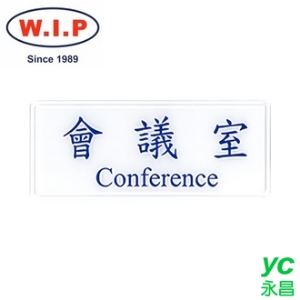 【W.I.P】1300系列標示牌-會議室  1304 台灣製 /個