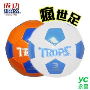 【瘋世足】【成功success】40263 耐磨 3號 足球 /顆 (超取僅限1顆)