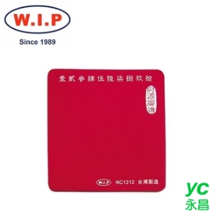 【W.I.P】軟質印章墊（小）  NC1212 台灣製 /個