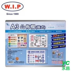【W.I.P】A3公佈欄（橫式）附雙面膠  T4232 台灣製 /個
