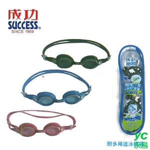成功 SUCCESS S601 小學生一體全矽膠泳鏡 / 支