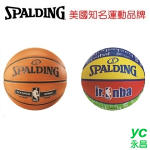 永昌文具【SPALDING】 斯伯丁 NBA Jr. 兒童球系列 SPA83568 SPA83047 籃球 /個