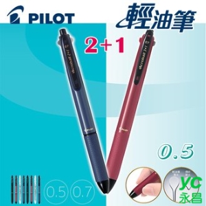 PILOT 百樂 BKHAB-40EF 輕油筆 2＋1 多功能筆 0.5mm /支