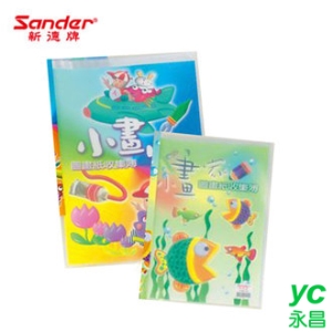 【新德 Sander】 4K 圖畫紙 收集本 4開 10入 收集簿 01-111 收集冊 12本/箱