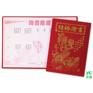 【美加美】S201B  K金平版結婚証書-鴛鴦 / 付