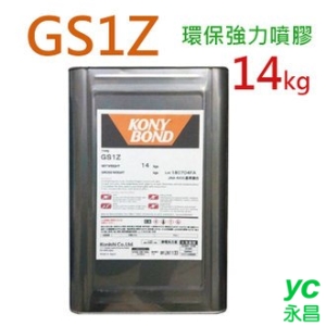 永昌文具 日本 KONISHI GS1Z 環保強力噴膠 14KG /桶