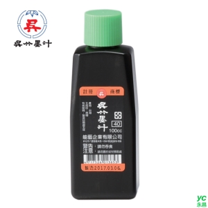 【吳竹】書法國畫專用 吳竹墨汁100c.c. / 瓶