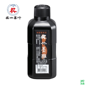 【吳竹】書法國畫專用 吳竹墨雅250c.c. / 瓶