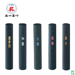 【吳竹】AW1-905/5V 吳竹香味墨條組合組 / 組