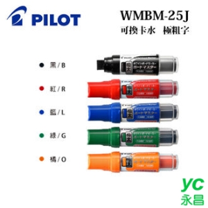 PILOT 百樂 WMBM-25J 可換卡水白板 極太 極粗字 / 支