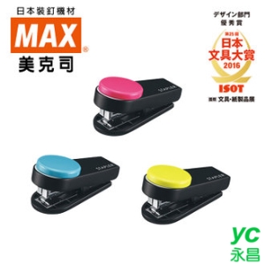 2016日本文具大賞優秀 MAX 美克司 HD-10XS 便利拇指 Colorgimic 迷你 訂書機 /台 (顏色隨機出貨)