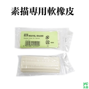 日本 SAKURA 櫻花 素描 橡皮 NER-100 軟橡皮 /個