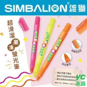 SIMBALION 雄獅 FM-902 果凍 超滑溜 螢光筆 /支