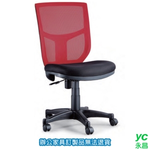 PU成型 網背 LV-518 辦公椅 /張
