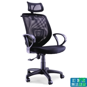 PU成型泡棉  網布 CAT-21A  辦公椅 /張