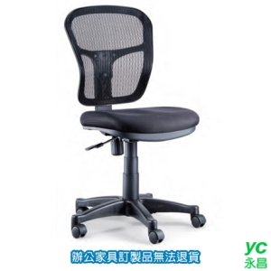 PU成型泡綿座墊 網背 LV-568 辦公椅 /張