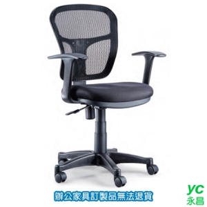 PU成型泡綿座墊 網背 LV-558 辦公椅 /張