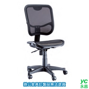 高級網布系列 P-948 辦公椅 /張