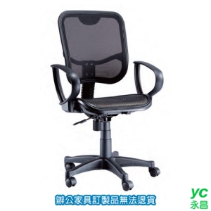 高級網布系列 P-938 辦公椅 /張