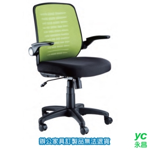 招財貓系列 網背 PU成型泡棉坐墊 CAT-72 辦公椅 /張