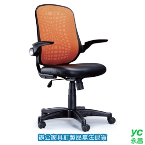 招財貓系列 網背 PU成型泡棉坐墊 CAT-62P 辦公椅 /張