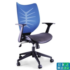 特網座 旋轉式扶手 網布 LV-932 NL 辦公椅 /張