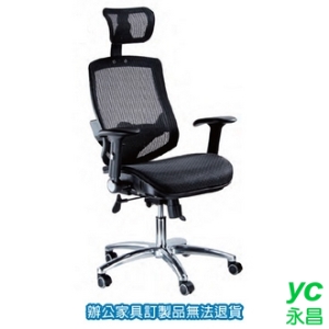 特級全網椅 LV 優麗椅 LV-999A 辦公椅 /張