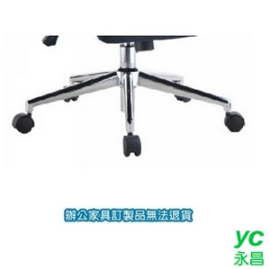 辦公椅 TS 電鍍腳