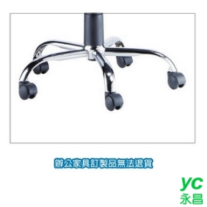TS-320 中型鐵腳