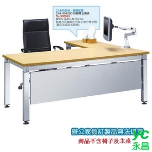 高級 辦公桌 鋁合金方柱桌腳 CKA-9045SD 四腳獨立 側桌 /張