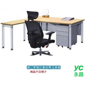 高級 辦公桌 鋁合金圓柱桌腳 CKB-1788S 主桌+ CKB-9045S 側桌 水波紋+ A-40S活動櫃 /組