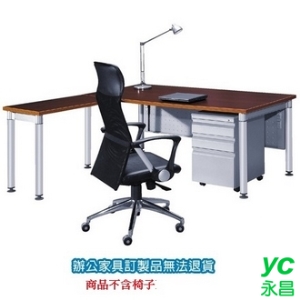 高級 辦公桌 鋁合金圓柱桌腳 CKB-1788E 主桌+ CKB-9045E側桌 胡桃木+ AP-40S活動櫃 /組