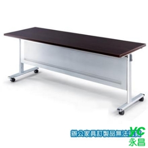 HS折合式 HS-1870E 會議桌 洽談桌 120x70x74公分 銀框架 深胡桃桌板 /張