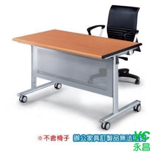 HS折合式 HS-1270HL 會議桌 洽談桌 銀框架 紅櫸木桌板 大腳輪 /張