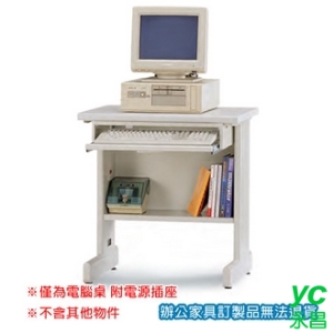 OA-707L 鋼製 電腦桌 (附電源插座 )