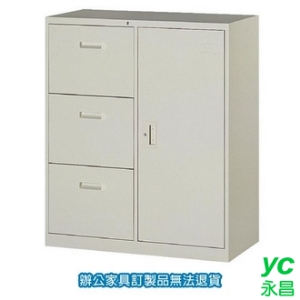 理想櫃 衣物櫃 卷宗櫃 隔間櫃 UC-4 複合三抽屜一門式
