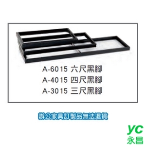 卷宗櫃 隔間櫃 A-3015 三尺 黑腳