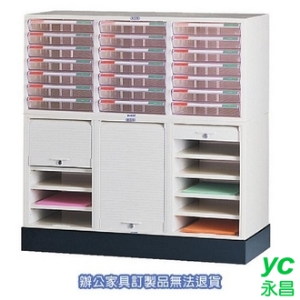 捲門式 公文櫃 收納櫃 B4-8307 + CP-6305B + CP-03 三排腳座