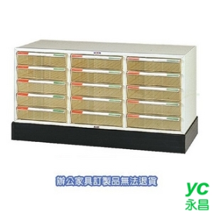 BL 公文櫃  BL-305 + B4-03 三排 文件櫃 收納櫃  底座
