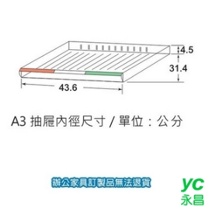 A3 公文櫃  NO.90035  組合 文件櫃 收納櫃 抽屜